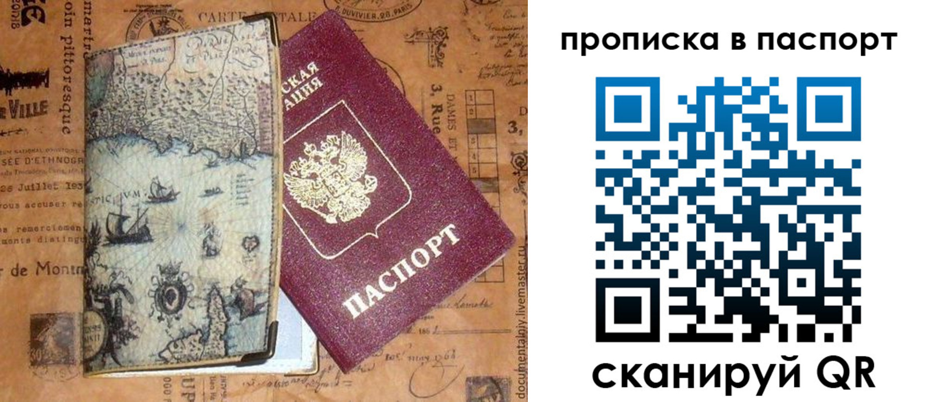 временная регистрация недорого в Тюменской области
