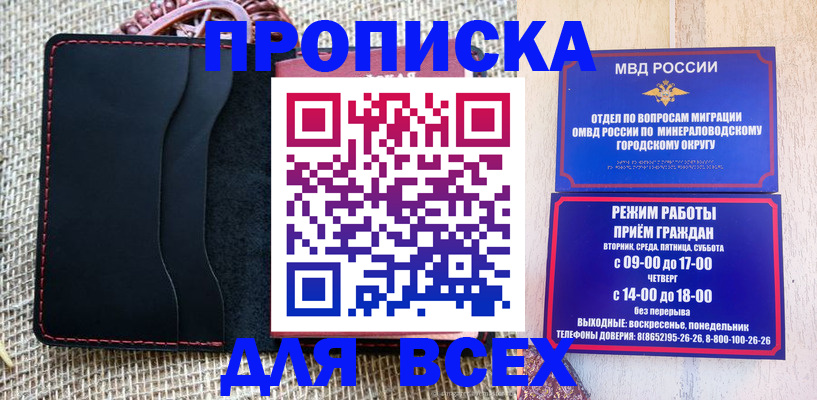временная регистрация надежно в Тюменской области