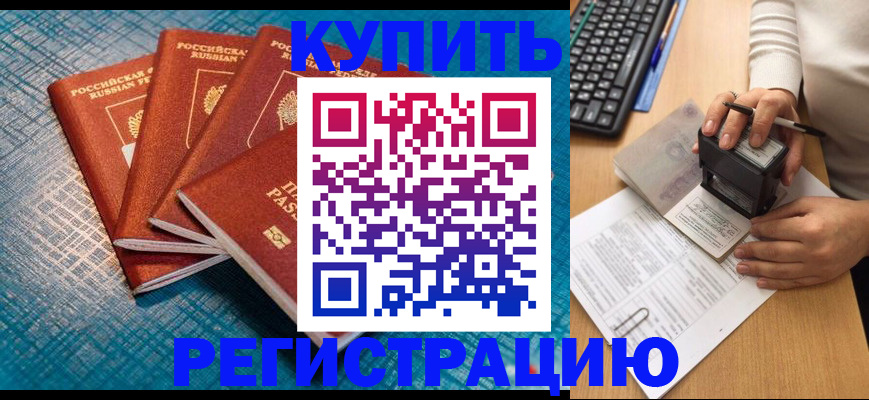 временная регистрация в квартире в Тюменской области