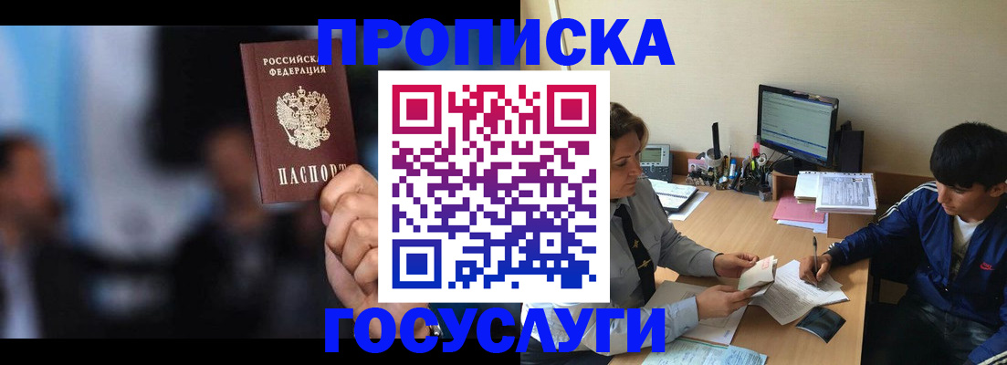 временная регистрация госуслуги в Тюменской области