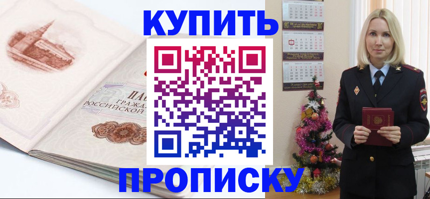 прописка в квартире в Тюменской области